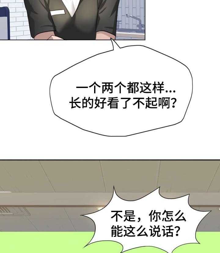 《将计就计》漫画最新章节第9话 9_熟练免费下拉式在线观看章节第【17】张图片