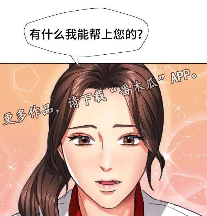 《将计就计》漫画最新章节第9话 9_熟练免费下拉式在线观看章节第【3】张图片