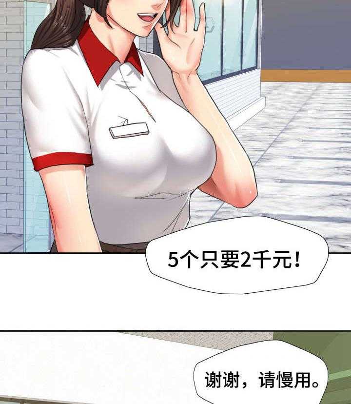 《将计就计》漫画最新章节第9话 9_熟练免费下拉式在线观看章节第【24】张图片