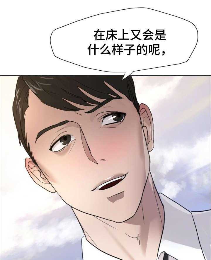 《将计就计》漫画最新章节第10话 10_理事免费下拉式在线观看章节第【35】张图片