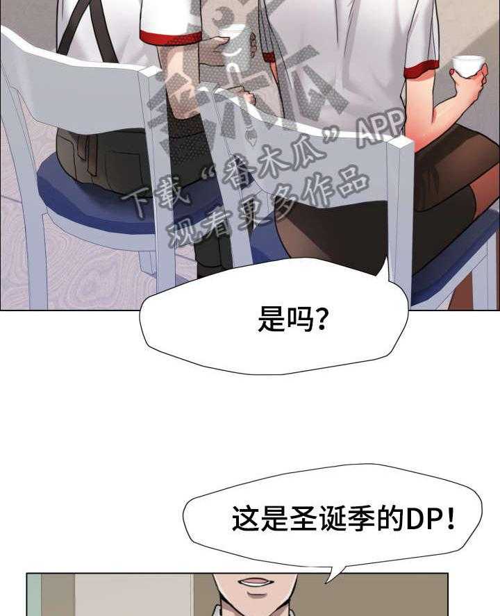 《将计就计》漫画最新章节第10话 10_理事免费下拉式在线观看章节第【25】张图片