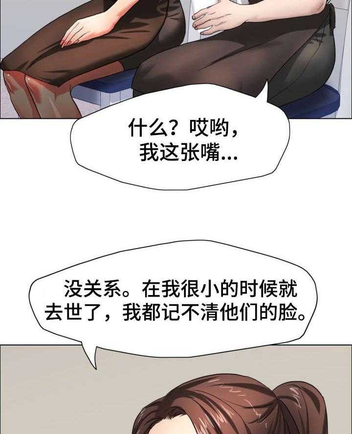 《将计就计》漫画最新章节第10话 10_理事免费下拉式在线观看章节第【28】张图片