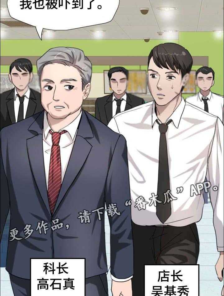 《将计就计》漫画最新章节第10话 10_理事免费下拉式在线观看章节第【2】张图片