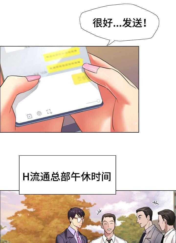 《将计就计》漫画最新章节第10话 10_理事免费下拉式在线观看章节第【15】张图片