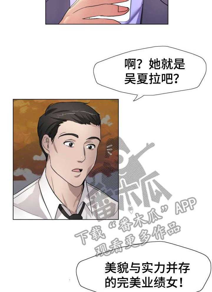 《将计就计》漫画最新章节第10话 10_理事免费下拉式在线观看章节第【10】张图片