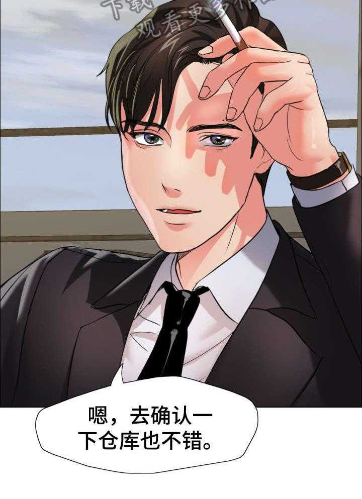 《将计就计》漫画最新章节第10话 10_理事免费下拉式在线观看章节第【4】张图片