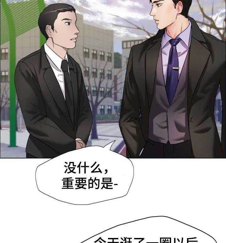 《将计就计》漫画最新章节第11话 11_命令免费下拉式在线观看章节第【4】张图片