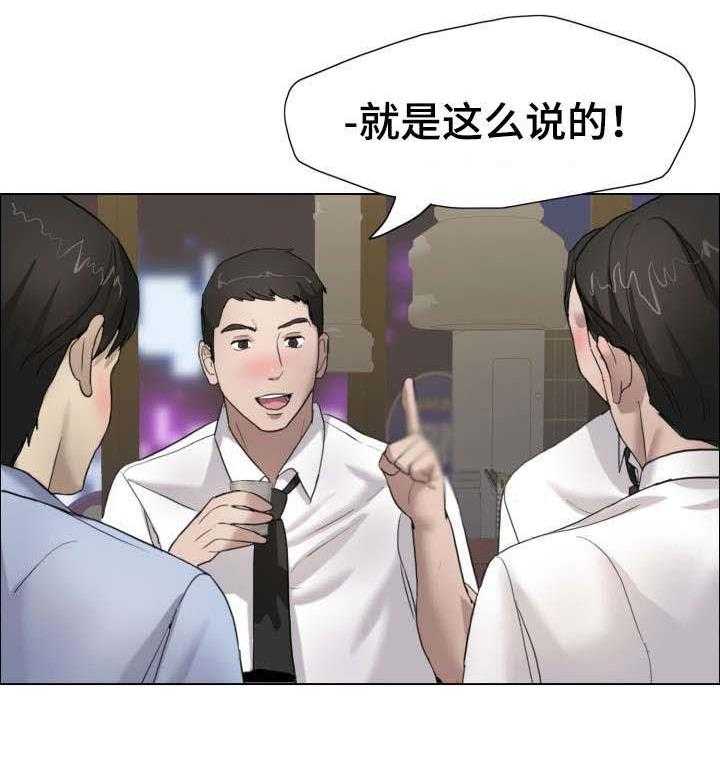 《将计就计》漫画最新章节第11话 11_命令免费下拉式在线观看章节第【1】张图片