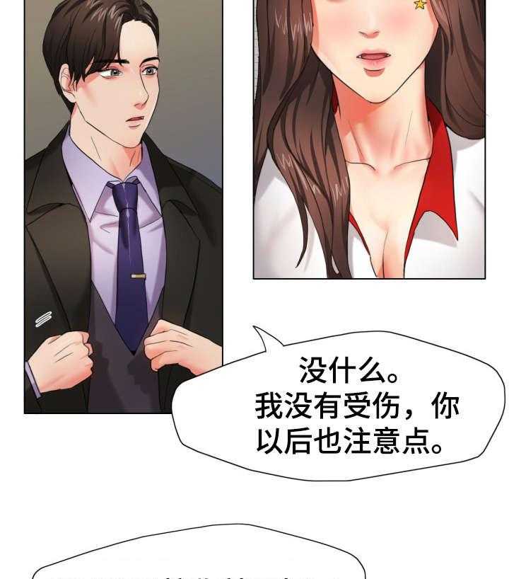 《将计就计》漫画最新章节第11话 11_命令免费下拉式在线观看章节第【12】张图片