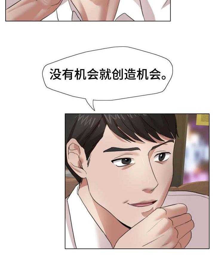 《将计就计》漫画最新章节第12话 12_照片免费下拉式在线观看章节第【21】张图片