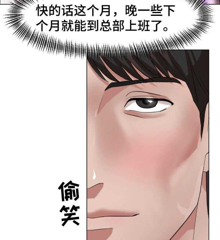 《将计就计》漫画最新章节第12话 12_照片免费下拉式在线观看章节第【25】张图片