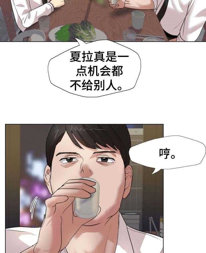 《将计就计》漫画最新章节第12话 12_照片免费下拉式在线观看章节第【22】张图片