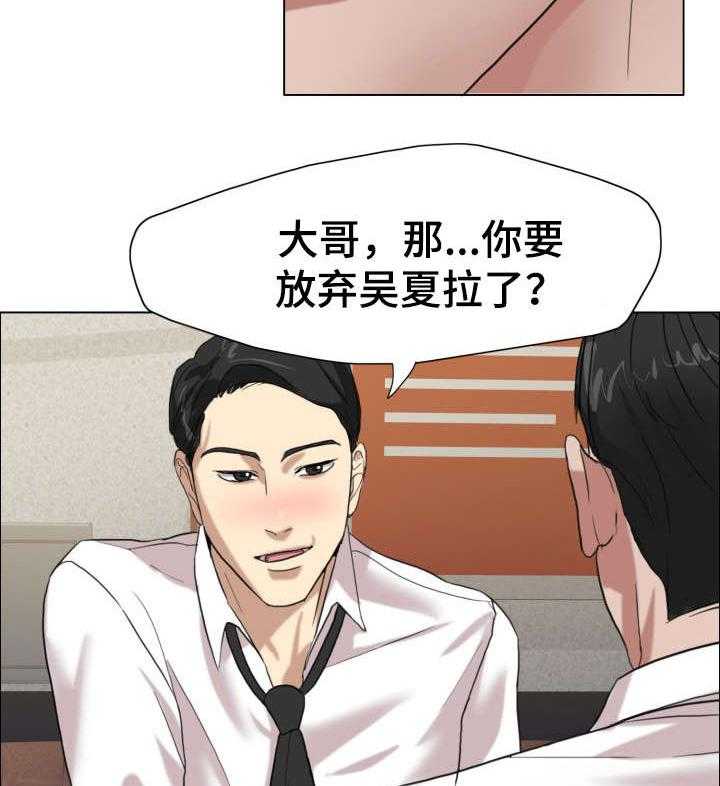 《将计就计》漫画最新章节第12话 12_照片免费下拉式在线观看章节第【24】张图片