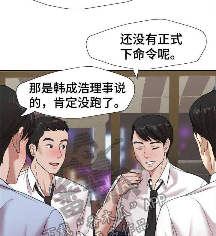 《将计就计》漫画最新章节第12话 12_照片免费下拉式在线观看章节第【27】张图片