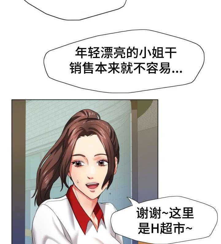 《将计就计》漫画最新章节第13话 13_合同免费下拉式在线观看章节第【30】张图片