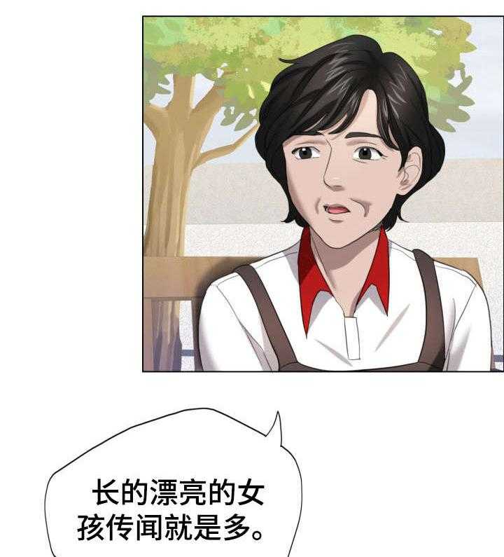 《将计就计》漫画最新章节第13话 13_合同免费下拉式在线观看章节第【31】张图片