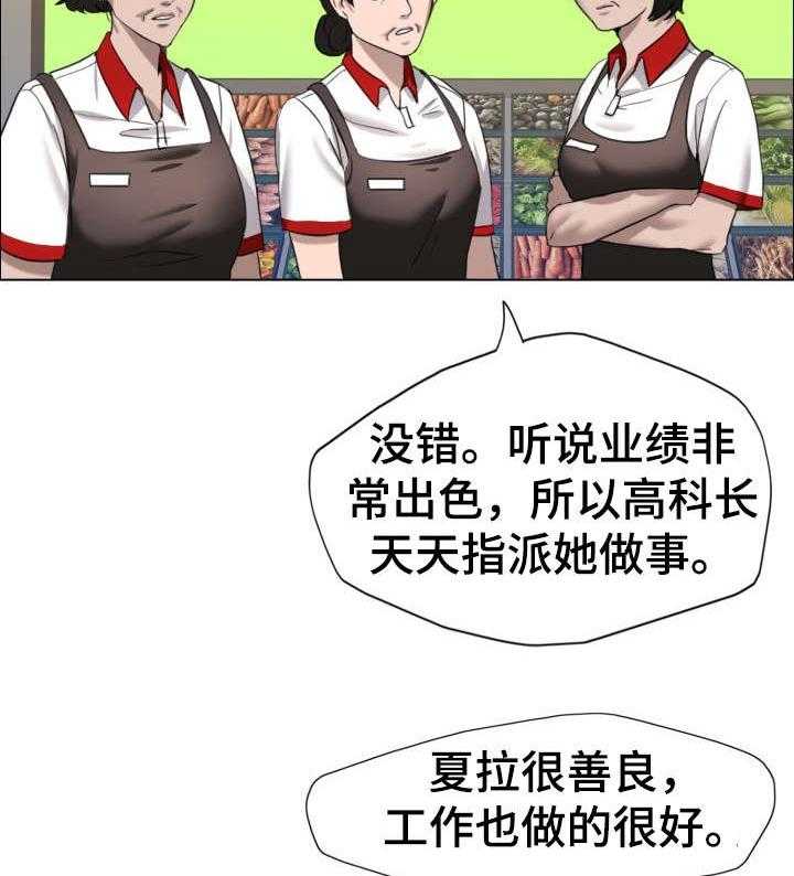 《将计就计》漫画最新章节第13话 13_合同免费下拉式在线观看章节第【37】张图片