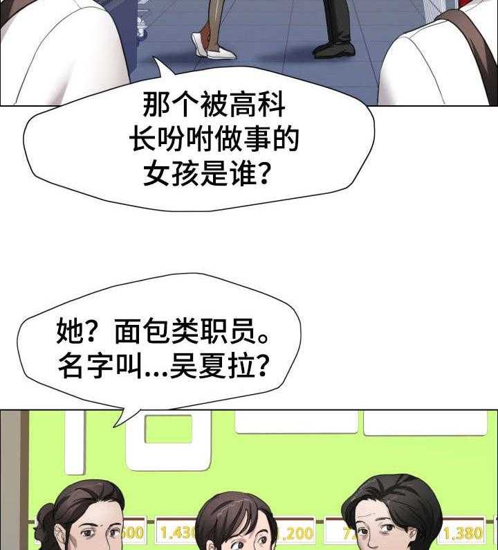 《将计就计》漫画最新章节第13话 13_合同免费下拉式在线观看章节第【38】张图片