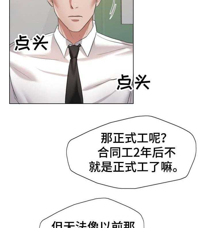 《将计就计》漫画最新章节第13话 13_合同免费下拉式在线观看章节第【7】张图片