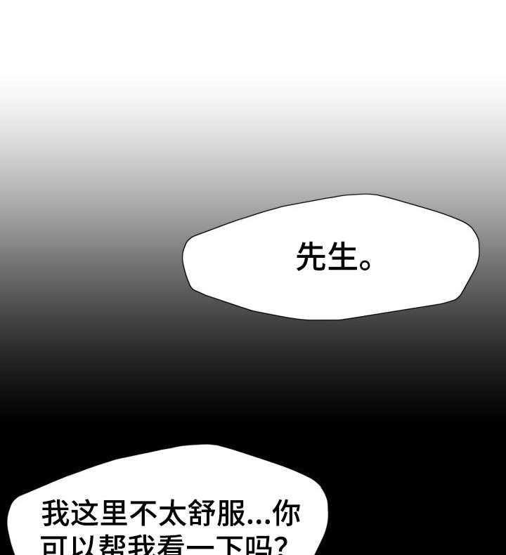 《将计就计》漫画最新章节第13话 13_合同免费下拉式在线观看章节第【20】张图片