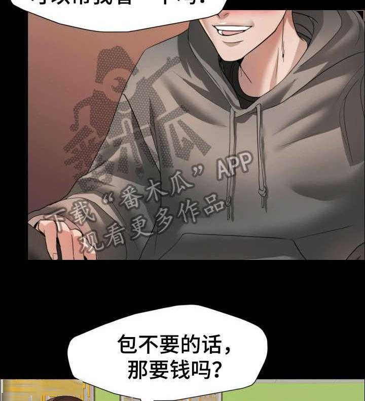 《将计就计》漫画最新章节第13话 13_合同免费下拉式在线观看章节第【19】张图片