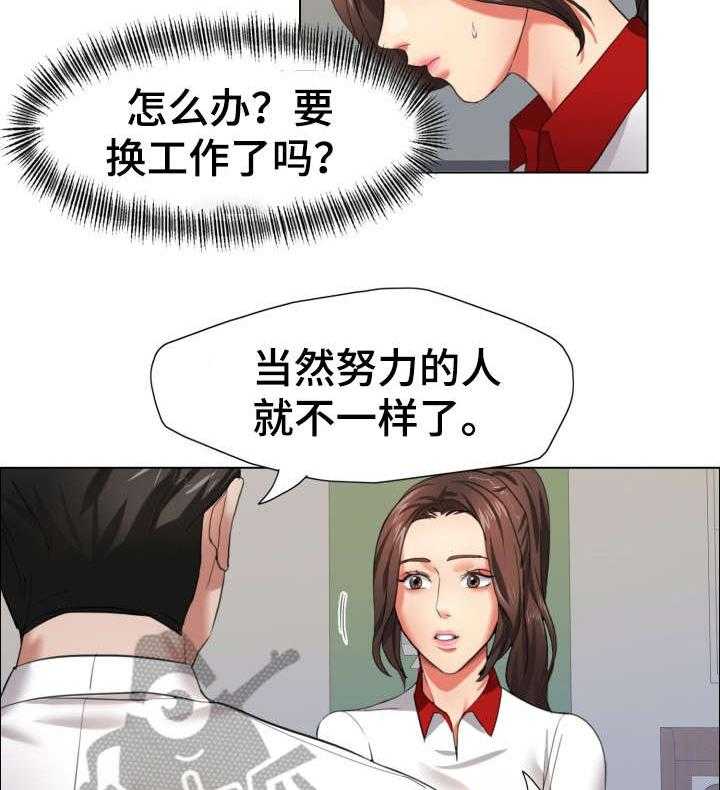 《将计就计》漫画最新章节第13话 13_合同免费下拉式在线观看章节第【5】张图片