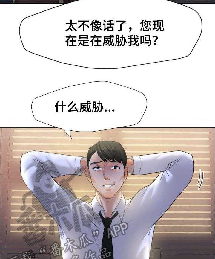 《将计就计》漫画最新章节第14话 14_渴望免费下拉式在线观看章节第【10】张图片