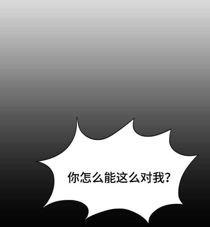 《将计就计》漫画最新章节第14话 14_渴望免费下拉式在线观看章节第【48】张图片