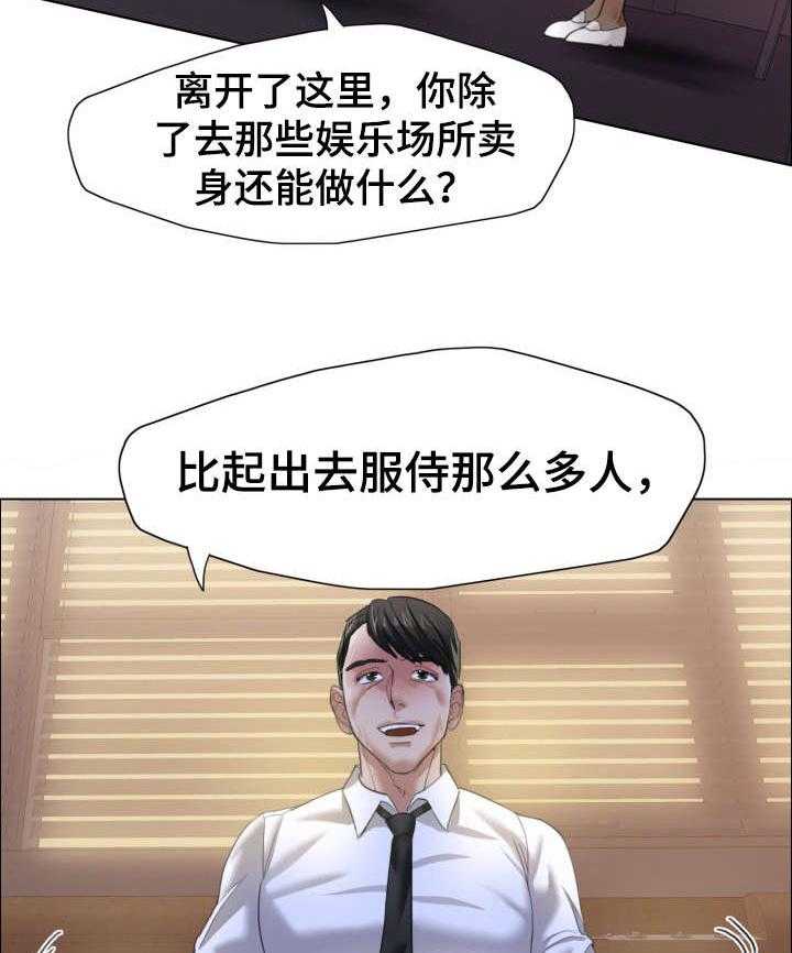 《将计就计》漫画最新章节第14话 14_渴望免费下拉式在线观看章节第【8】张图片