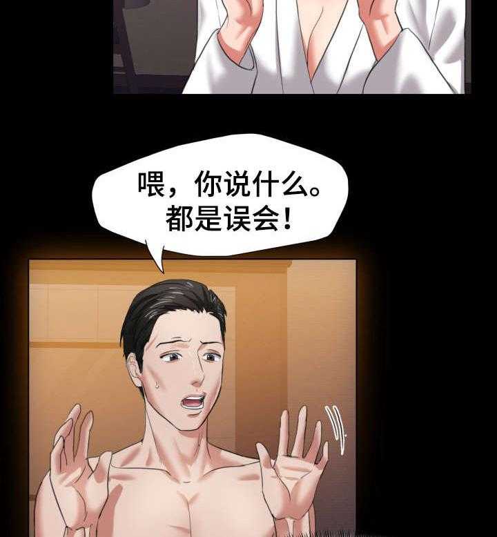 《将计就计》漫画最新章节第14话 14_渴望免费下拉式在线观看章节第【45】张图片