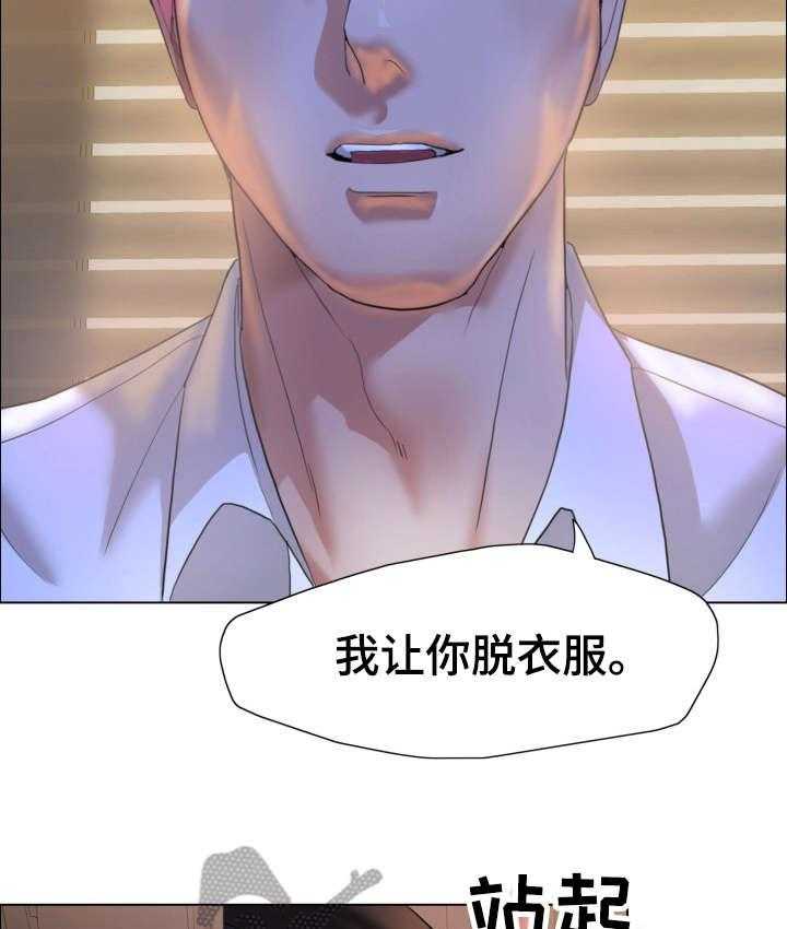 《将计就计》漫画最新章节第14话 14_渴望免费下拉式在线观看章节第【19】张图片