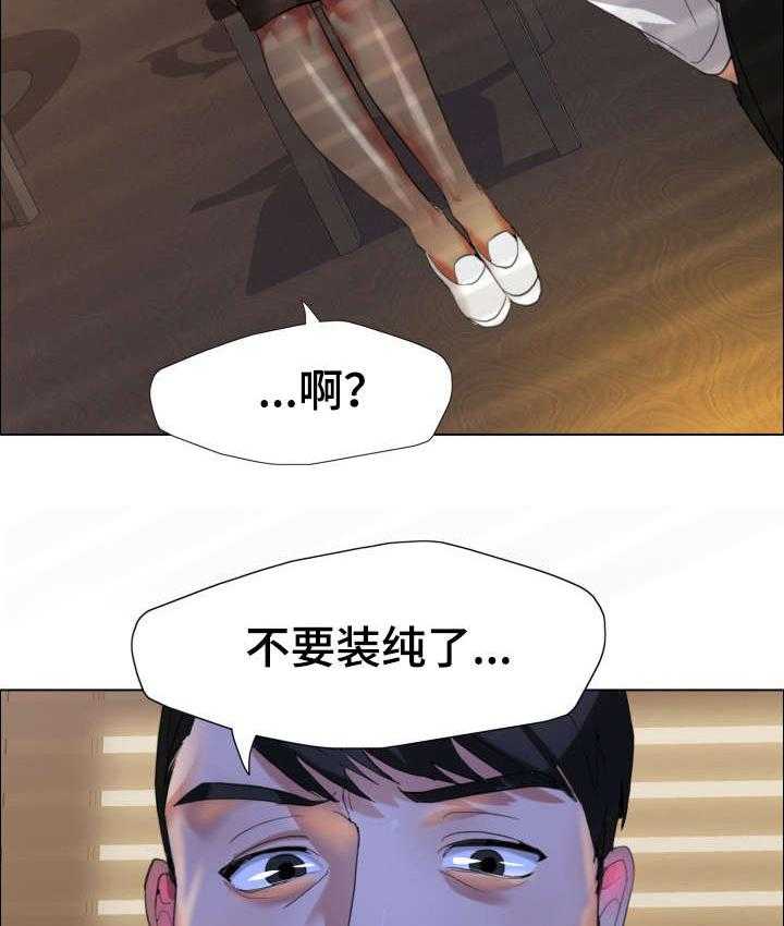 《将计就计》漫画最新章节第14话 14_渴望免费下拉式在线观看章节第【20】张图片