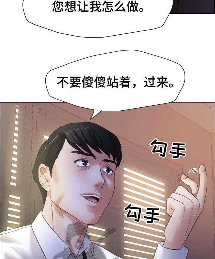 《将计就计》漫画最新章节第14话 14_渴望免费下拉式在线观看章节第【4】张图片