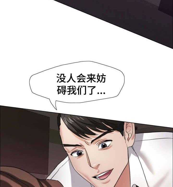 《将计就计》漫画最新章节第14话 14_渴望免费下拉式在线观看章节第【30】张图片