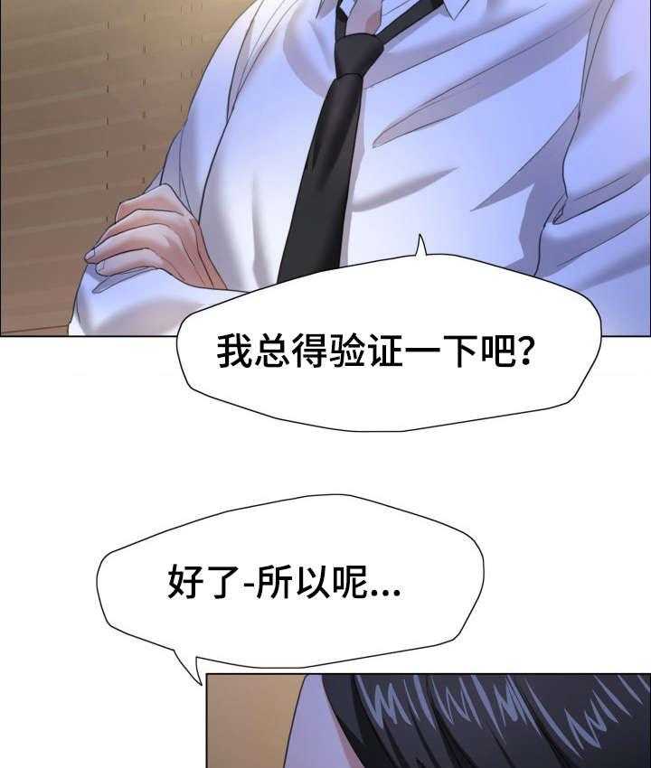 《将计就计》漫画最新章节第14话 14_渴望免费下拉式在线观看章节第【23】张图片