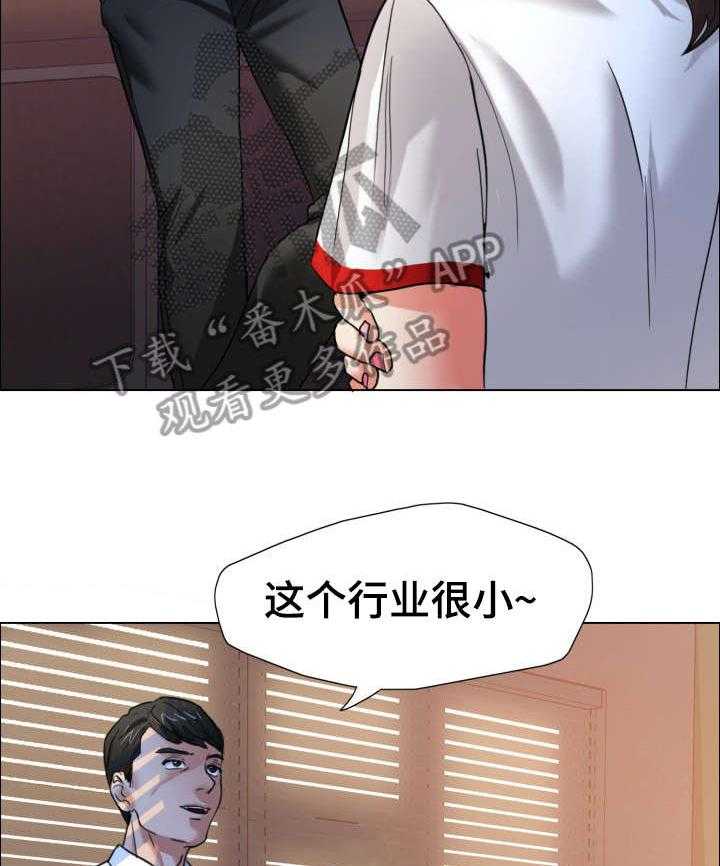 《将计就计》漫画最新章节第14话 14_渴望免费下拉式在线观看章节第【14】张图片