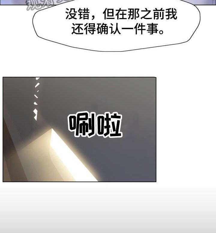 《将计就计》漫画最新章节第14话 14_渴望免费下拉式在线观看章节第【49】张图片