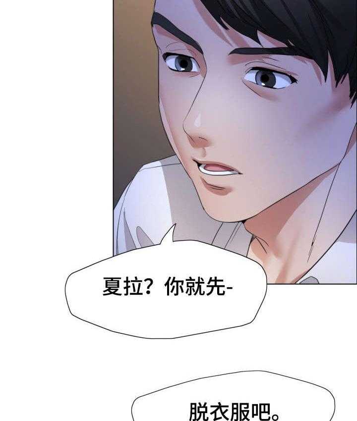 《将计就计》漫画最新章节第14话 14_渴望免费下拉式在线观看章节第【22】张图片