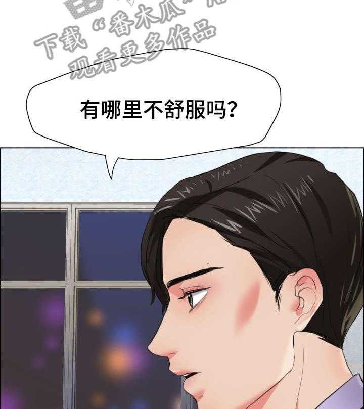 《将计就计》漫画最新章节第15话 15_询问免费下拉式在线观看章节第【11】张图片