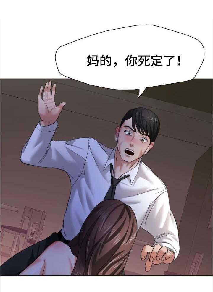 《将计就计》漫画最新章节第15话 15_询问免费下拉式在线观看章节第【28】张图片