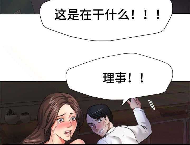 《将计就计》漫画最新章节第15话 15_询问免费下拉式在线观看章节第【26】张图片