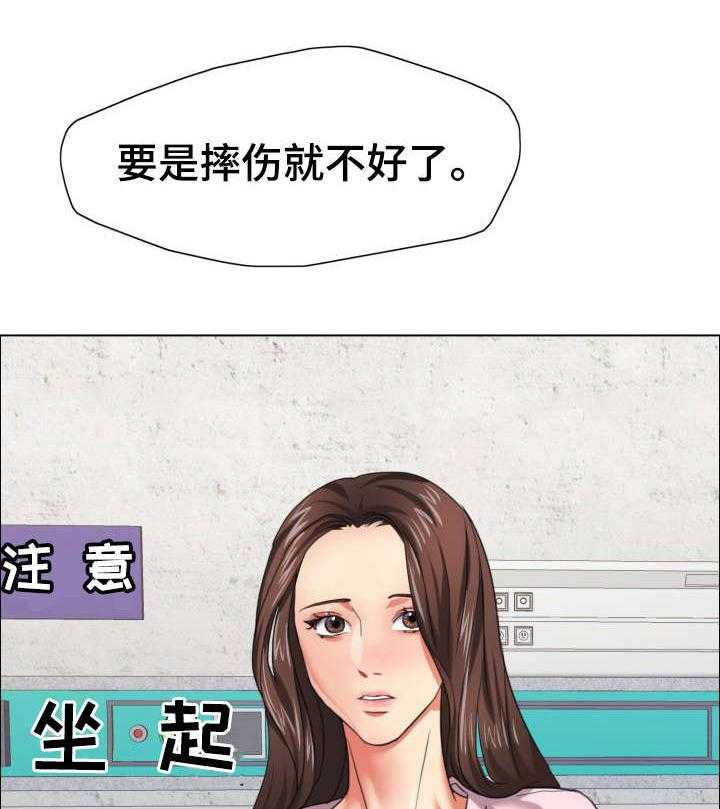 《将计就计》漫画最新章节第15话 15_询问免费下拉式在线观看章节第【17】张图片