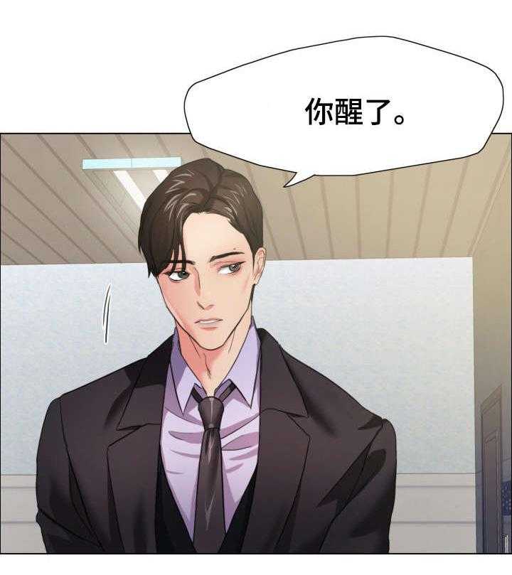 《将计就计》漫画最新章节第15话 15_询问免费下拉式在线观看章节第【18】张图片