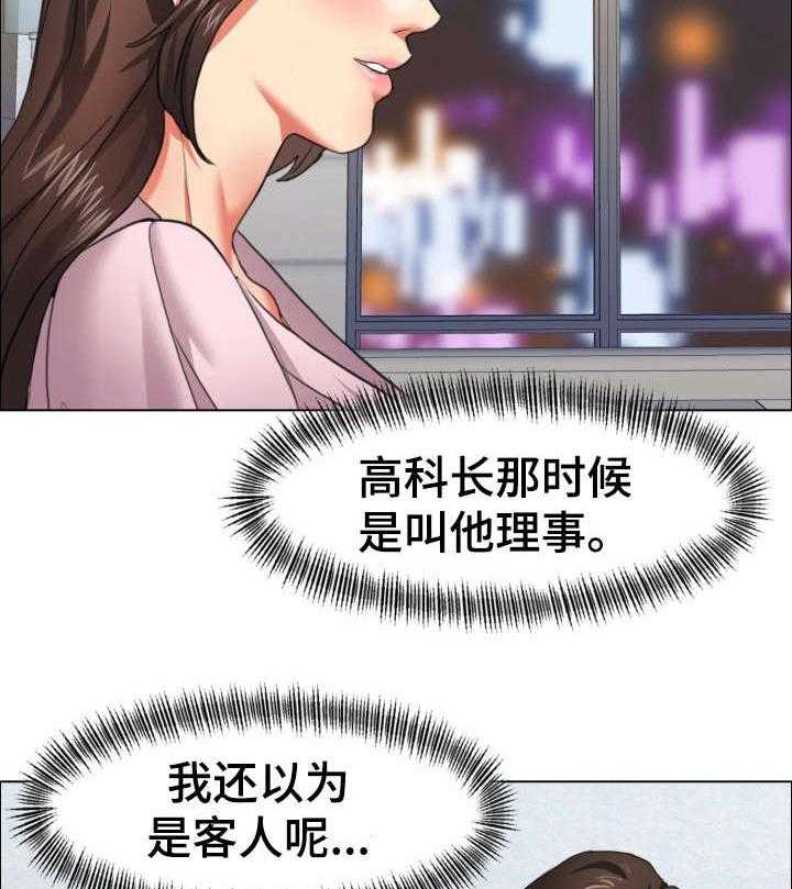 《将计就计》漫画最新章节第15话 15_询问免费下拉式在线观看章节第【9】张图片