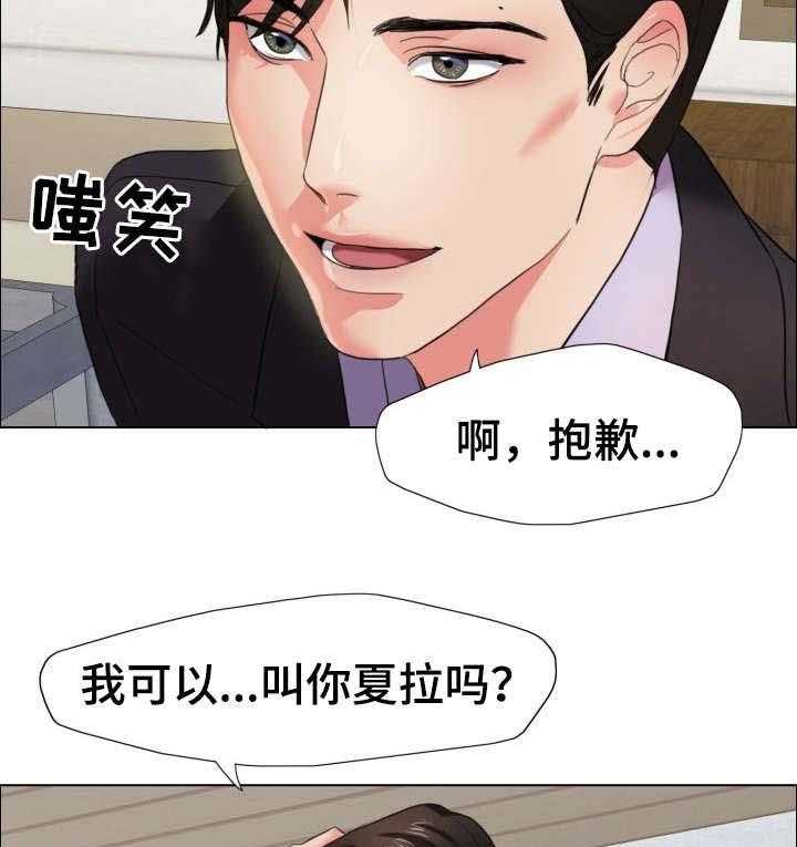 《将计就计》漫画最新章节第15话 15_询问免费下拉式在线观看章节第【4】张图片