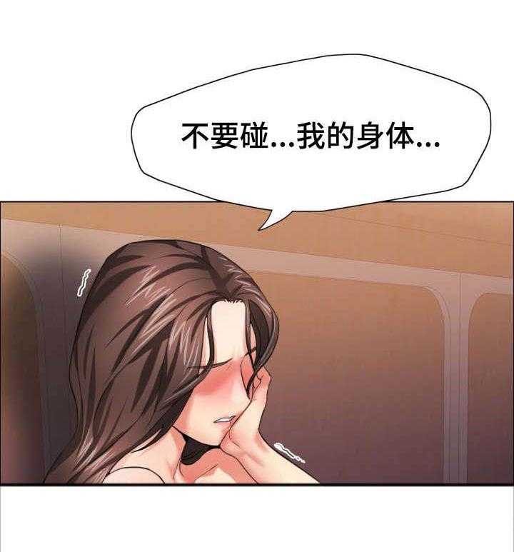 《将计就计》漫画最新章节第15话 15_询问免费下拉式在线观看章节第【32】张图片