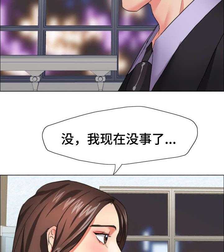 《将计就计》漫画最新章节第15话 15_询问免费下拉式在线观看章节第【10】张图片