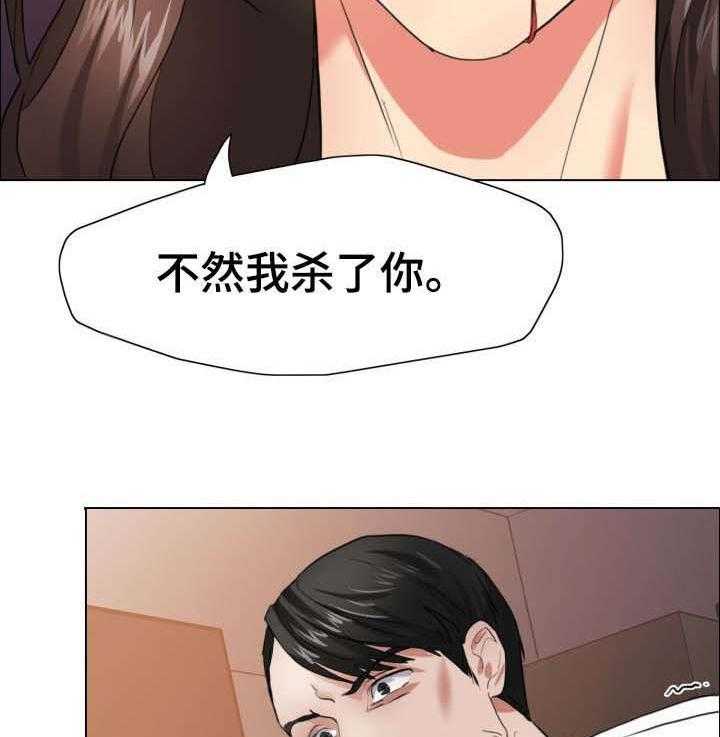 《将计就计》漫画最新章节第15话 15_询问免费下拉式在线观看章节第【30】张图片