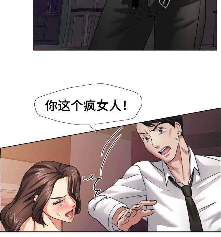 《将计就计》漫画最新章节第15话 15_询问免费下拉式在线观看章节第【33】张图片