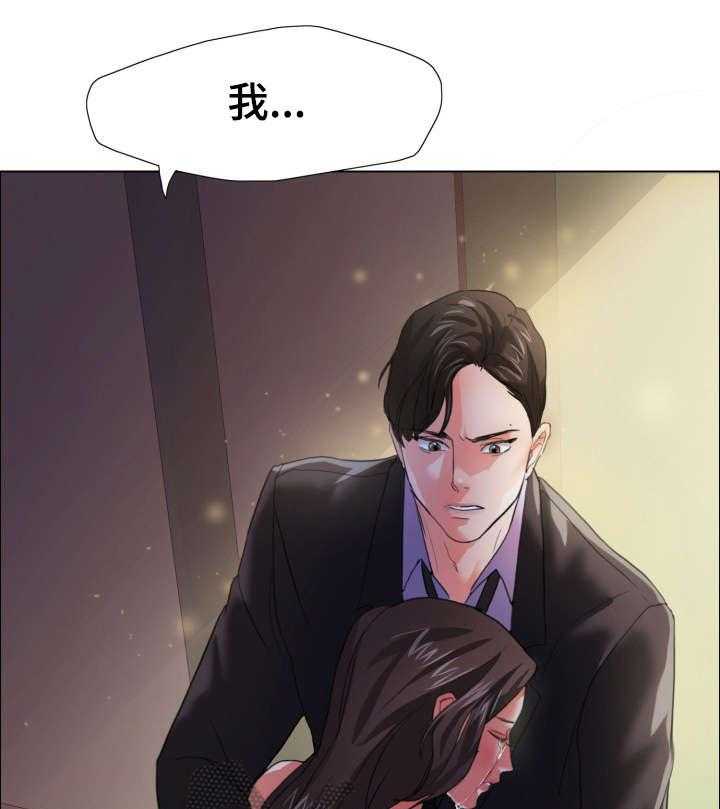 《将计就计》漫画最新章节第15话 15_询问免费下拉式在线观看章节第【24】张图片